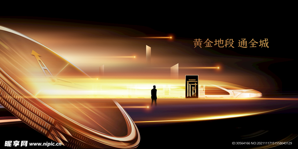 黄金地段地产推广