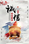 企业文化海报 
