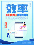 企业文化海报 