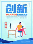 企业文化海报 