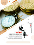 企业文化海报