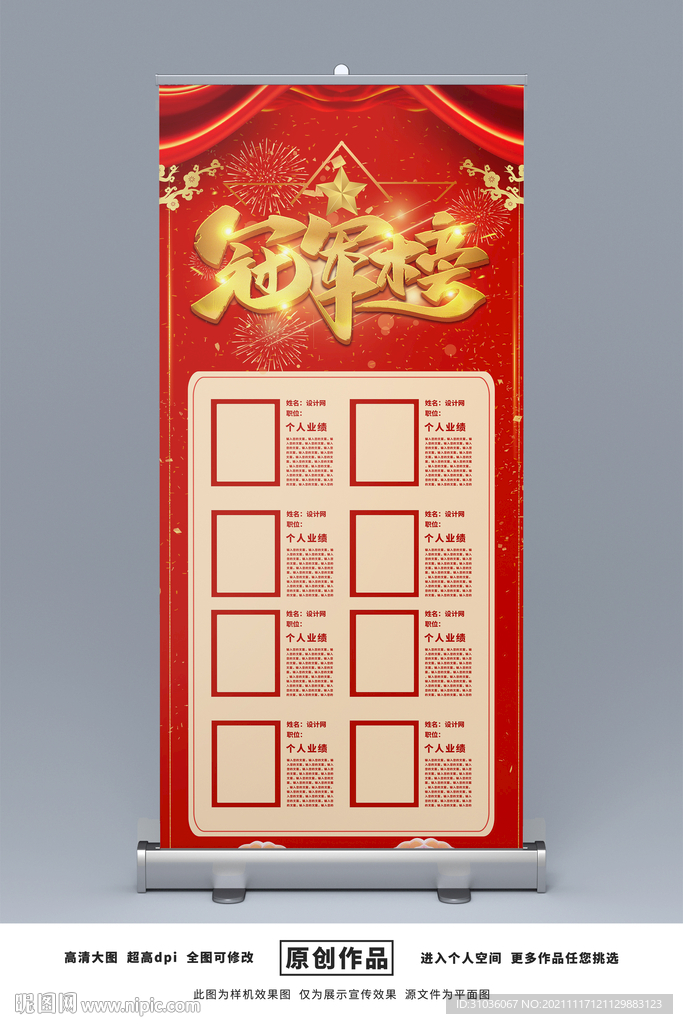 光荣榜