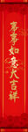 春联