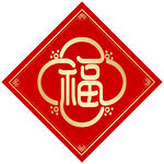 春联