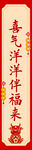 春联