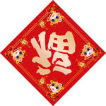 春联