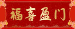春联