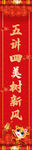 春联