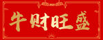 春联