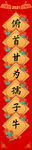 春联