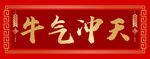春联