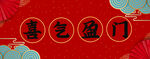 春联
