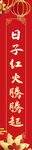 春联
