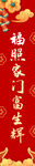 春联