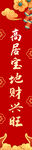 春联