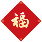春联