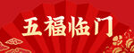 春联