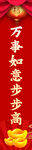 春联