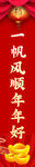 春联
