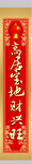 春联