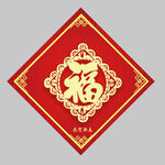 春联