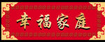 春联