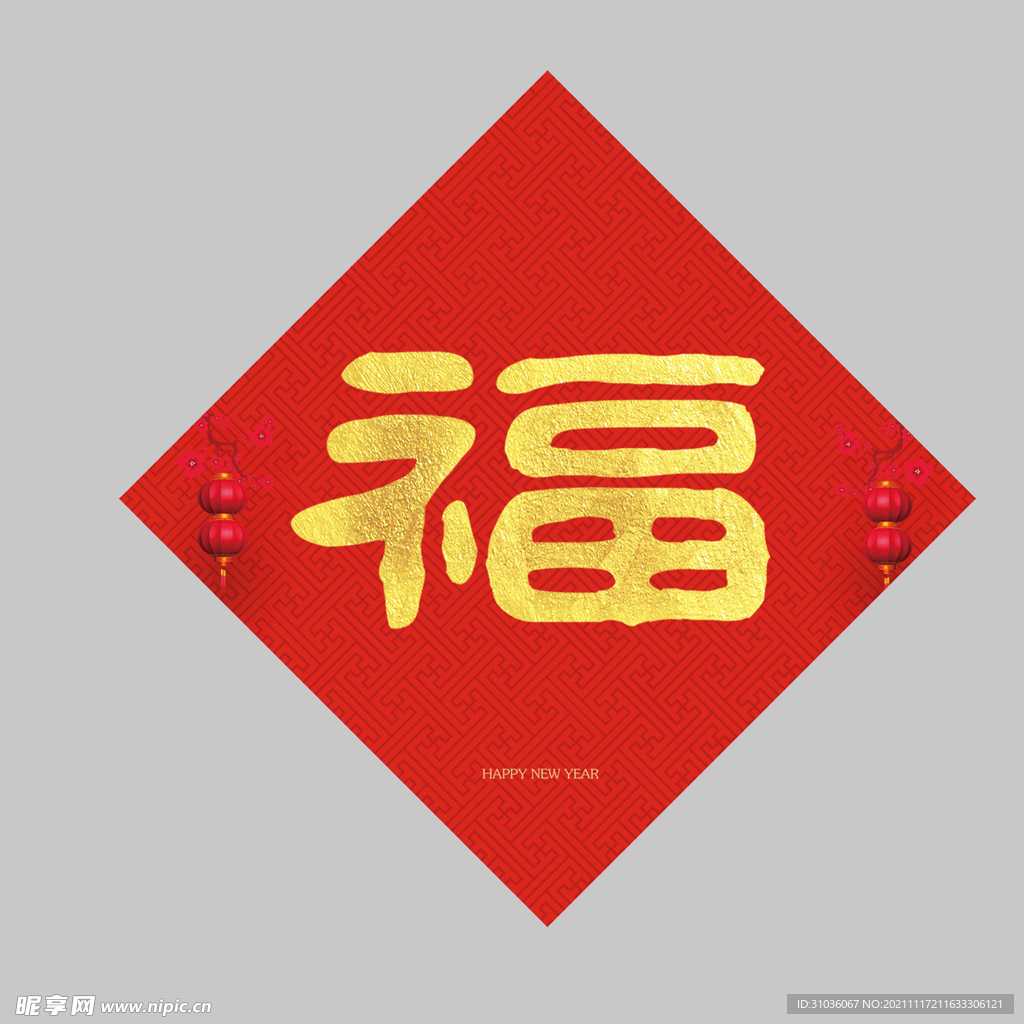 春联