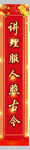 春联