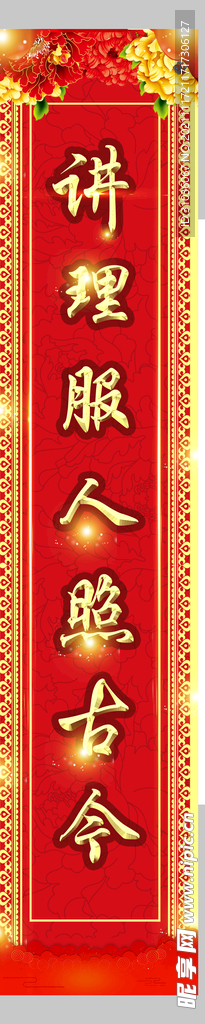 春联