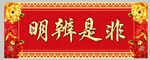 春联