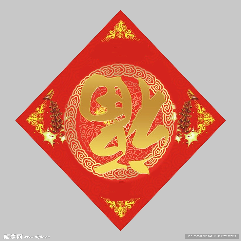 春联