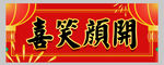 春联