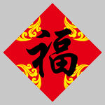 春联
