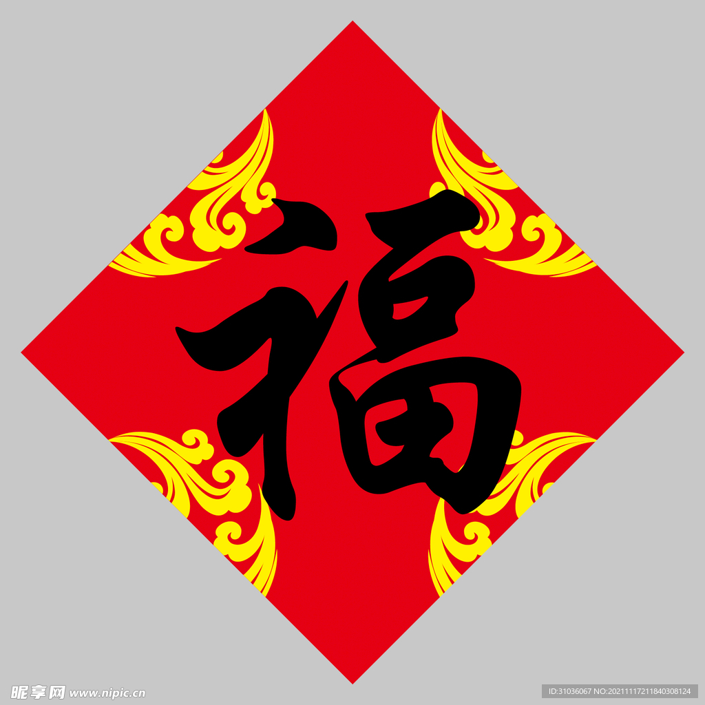 春联