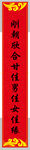春联