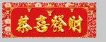 春联