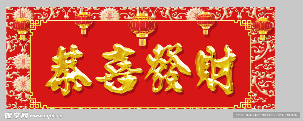 春联