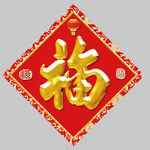 春联