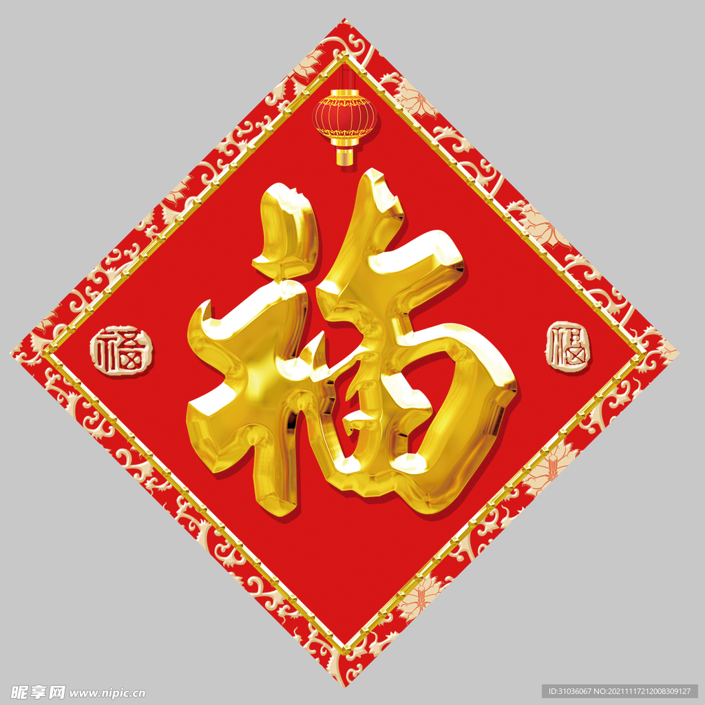春联