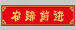 春联