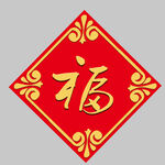 春联