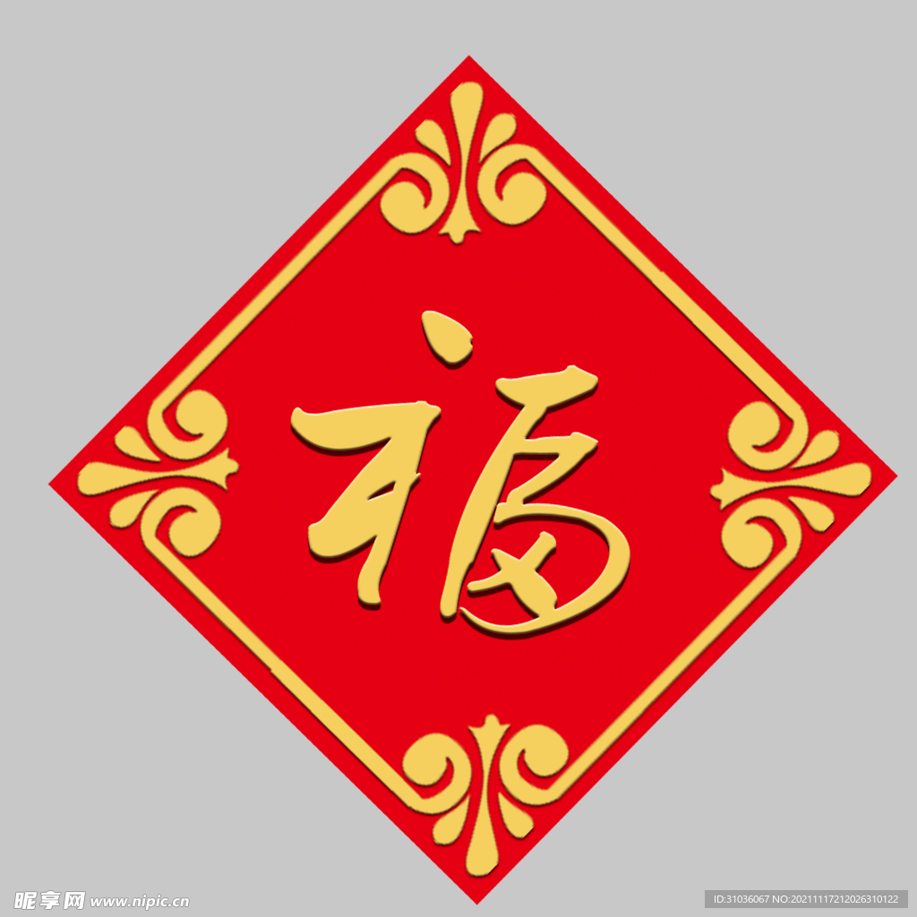 春联