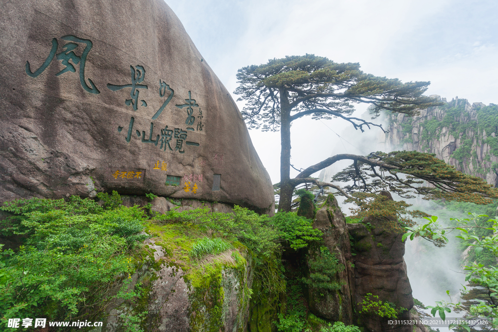 黄山风景