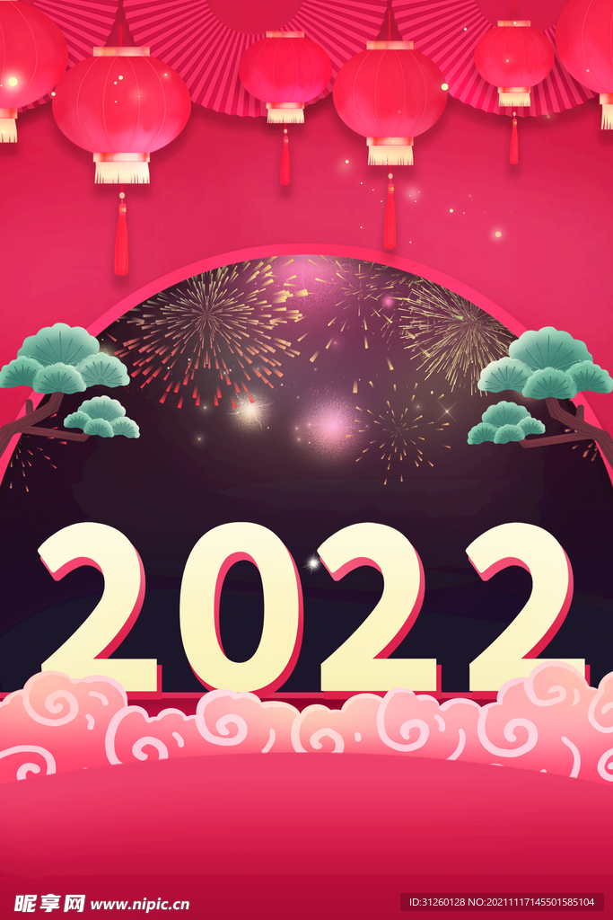 2022元旦