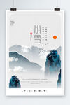 小雪