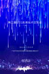 邀请函