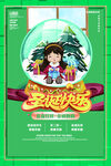 圣诞节