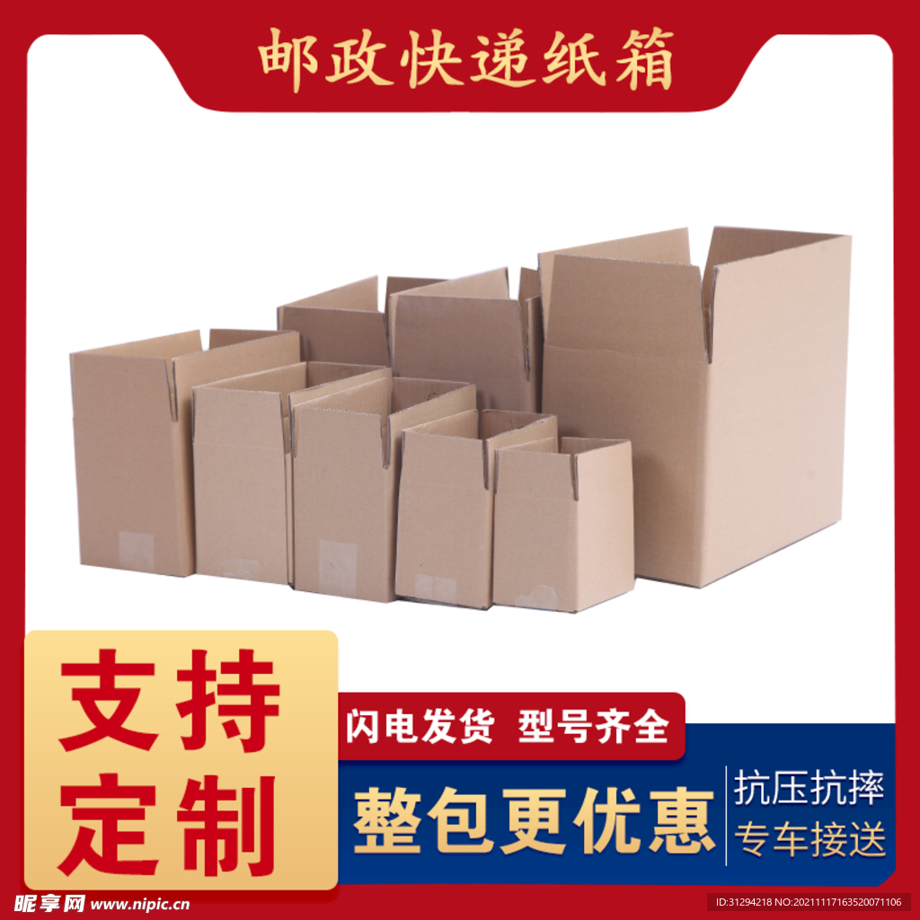 主图模板