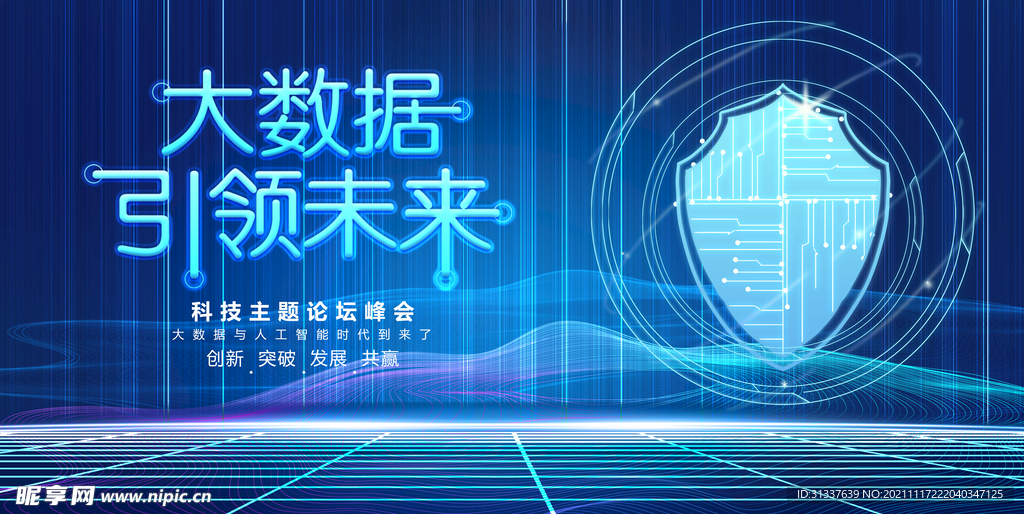 科技