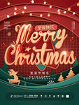 圣诞节日祝福语宣传海报